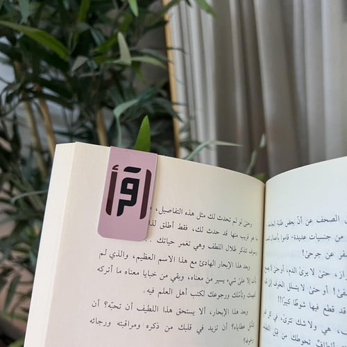 فاصل ( اقرأ ) مغناطيسي