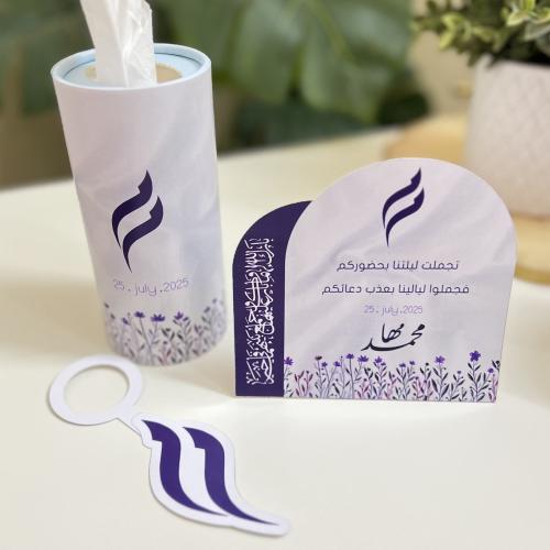 بكج ترحيبي للمناسبات