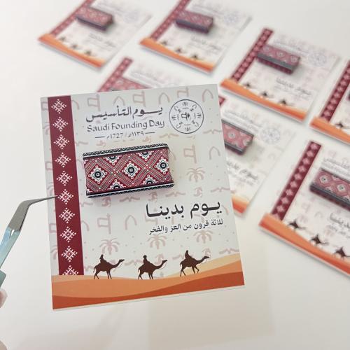 توزيعات يوم التأسيس ٢