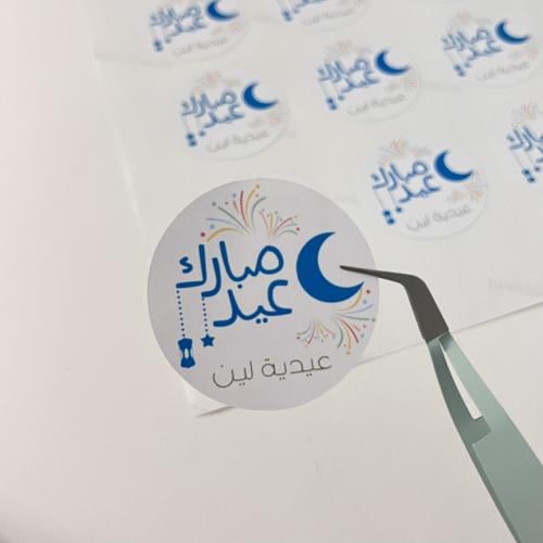 ملصقات للعيديات