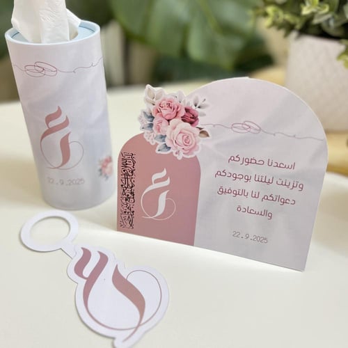 بكج ترحيبي للمناسبات