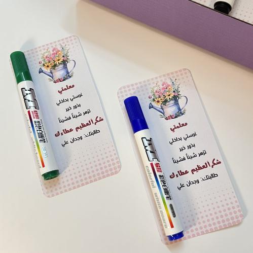 اقلام سبوره ليوم المعلم