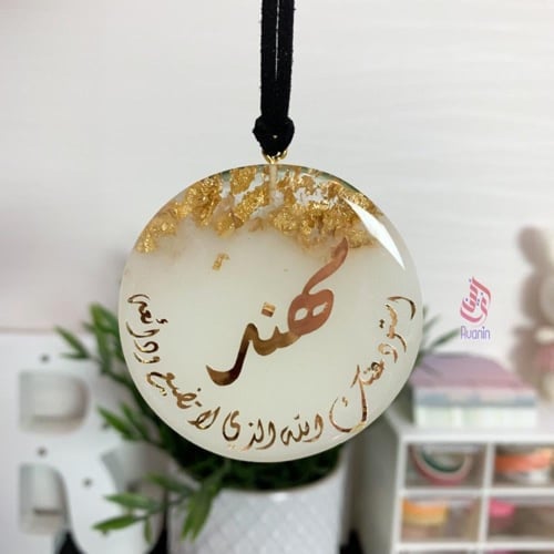 تعليقة سيارة مخصصة حسب طلبك