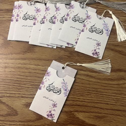 كرت مواجيب بالإسم