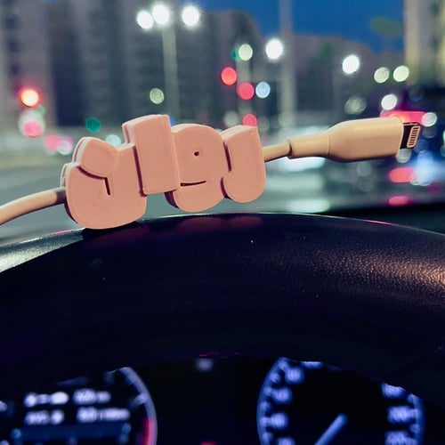 تاق الشاحن - عربي