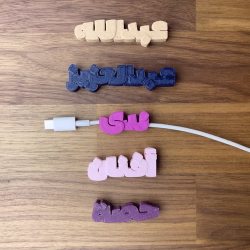 تاق الشاحن - عربي