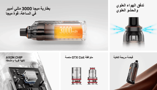 جهاز فابريسو ارمور جي