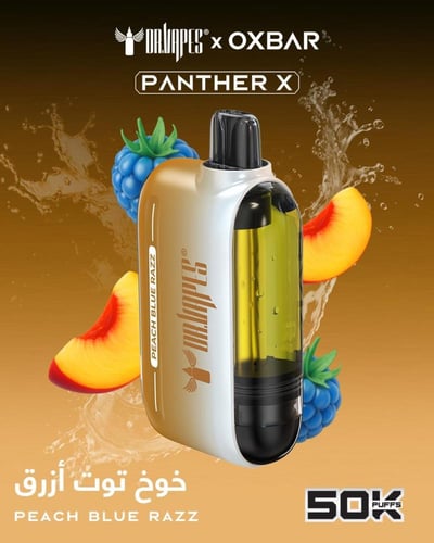 سحبة أوكس بار بانثر إكس 50000 موش