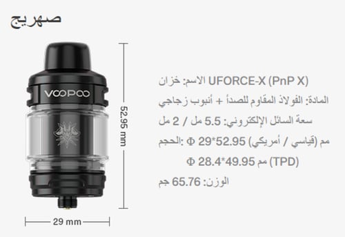 جهاز شيشة فوبو دراق 5