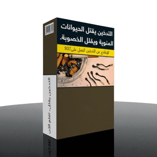 بطيخ نعناع الواحه 250 جرام