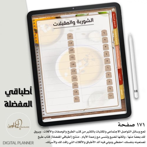 أطباقي المفضلة + وصفات