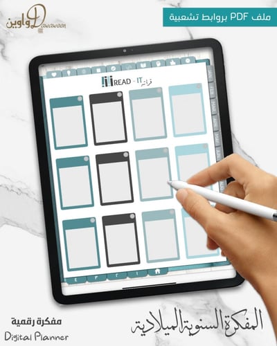 المفكرة السنوية - ميلادي ( تركوازي سادة)