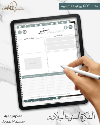 المفكرة السنوية - ميلادي (أسود رمادي)