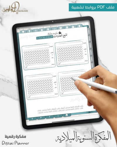 المفكرة السنوية - ميلادي ( تركوازي سادة)