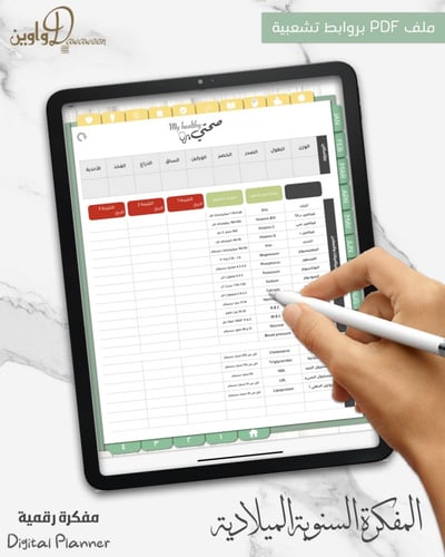 المفكرة السنوية - ميلادي ( ورد أصفر )