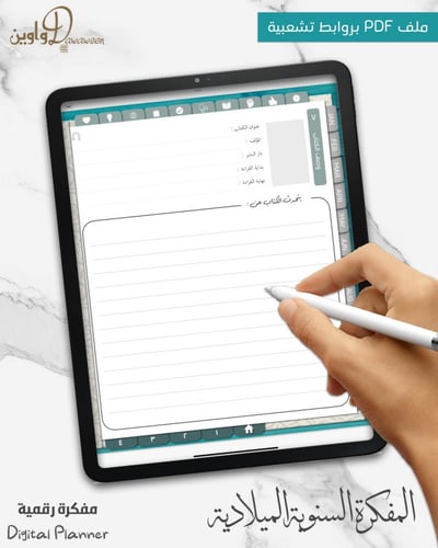 المفكرة السنوية - ميلادي ( بيج )