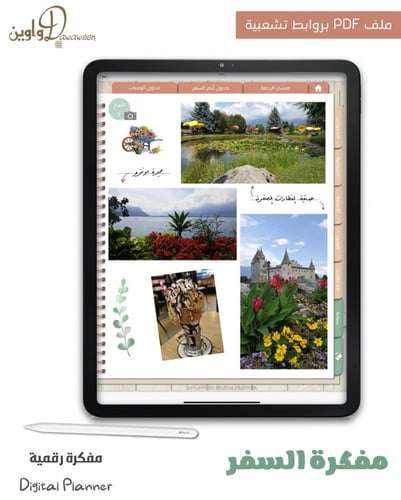 مفكرة السفر - رمادي أخضر