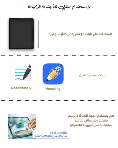 المفكرة السنوية هجري ( أخضر سادة )