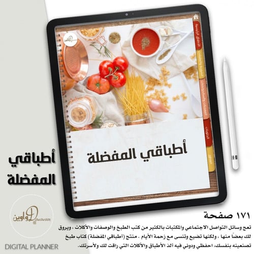 أطباقي المفضلة + وصفات