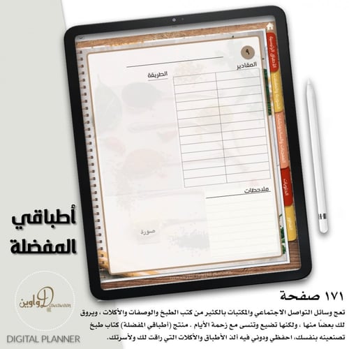 أطباقي المفضلة + وصفات