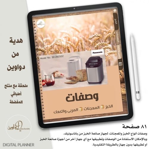 أطباقي المفضلة + وصفات