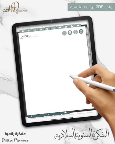 المفكرة السنوية - ميلادي ( جلد أسود )