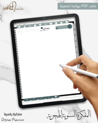 المفكرة السنوية - هجري (أسود رمادي)