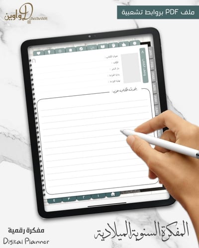 المفكرة السنوية - ميلادي ( أسود )