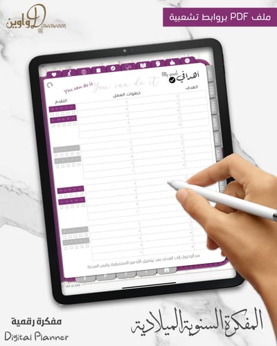 المفكرة السنوية - ميلادي ( بنفسجي )