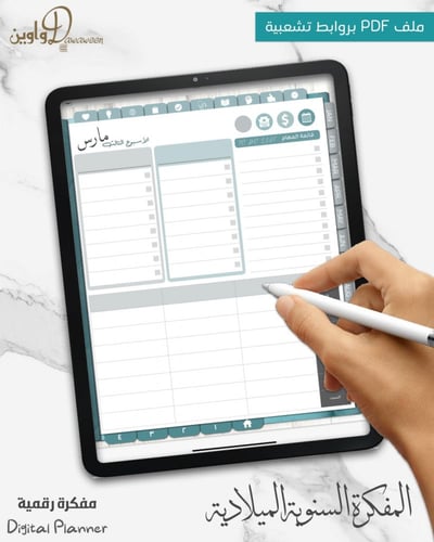 المفكرة السنوية - ميلادي ( تركوازي)