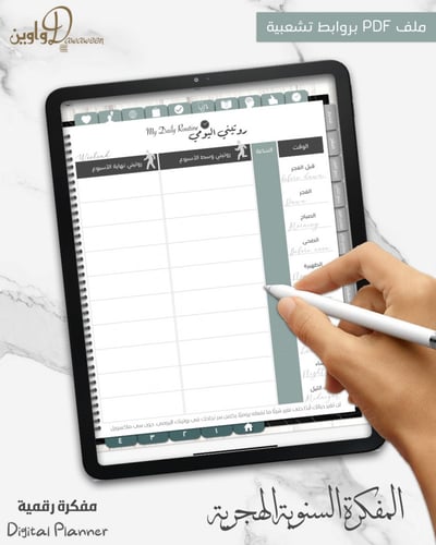 المفكرة السنوية - هجري (أسود رمادي)