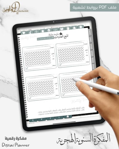 المفكرة السنوية - هجري (أسود)