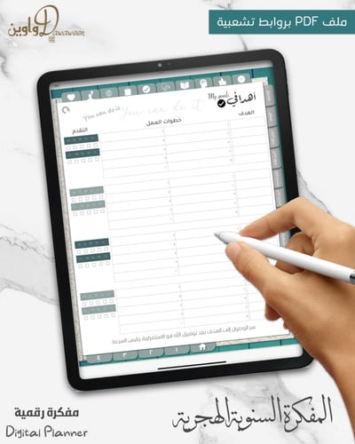 المفكرة السنوية- هجري ( بيج )