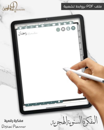 المفكرة السنوية - هجري ( جلد أسود )