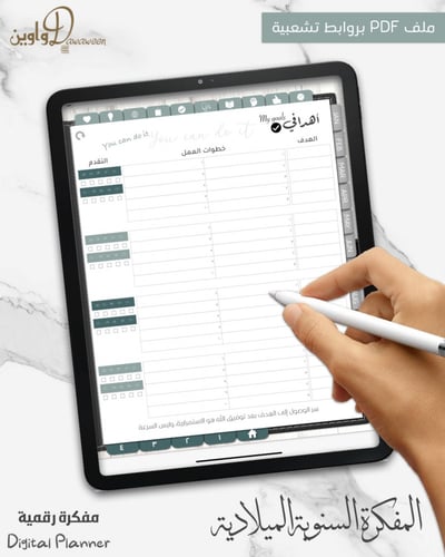 المفكرة السنوية - ميلادي ( جلد أسود )