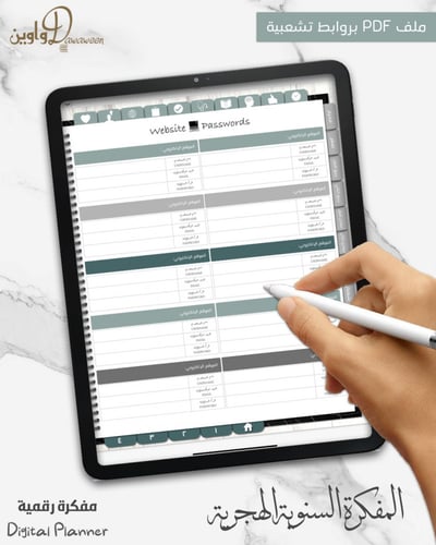 المفكرة السنوية - هجري (أسود)