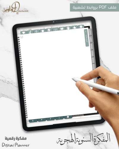 المفكرة السنوية - هجري (أسود رمادي)