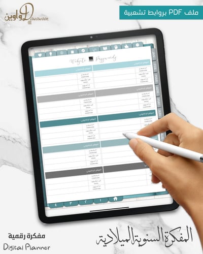 المفكرة السنوية - ميلادي ( تركوازي سادة)