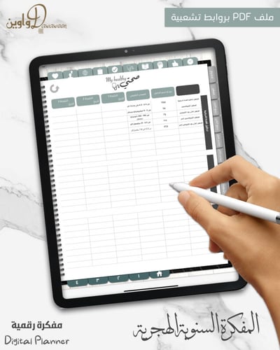 المفكرة السنوية - هجري (أسود رمادي)