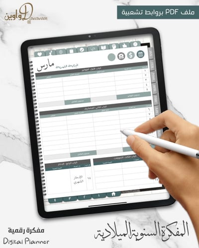 المفكرة السنوية - ميلادي (أسود رمادي)