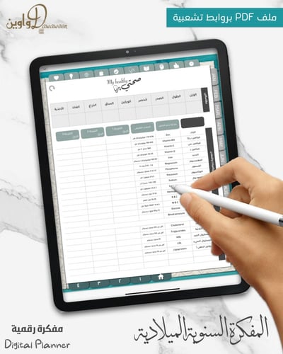 المفكرة السنوية - ميلادي ( بيج )