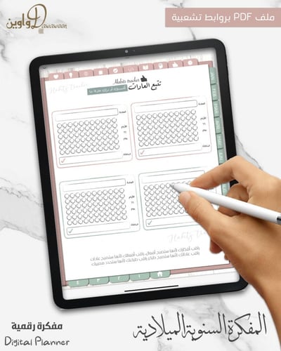 المفكرة السنوية - ميلادي ( وردي - أخضر 2 )