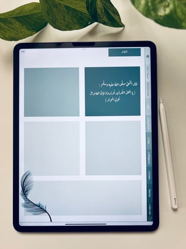مفكرة محبرة الرقمية
