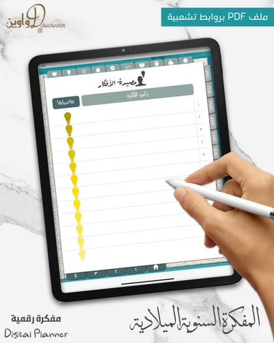 المفكرة السنوية - ميلادي ( بيج )