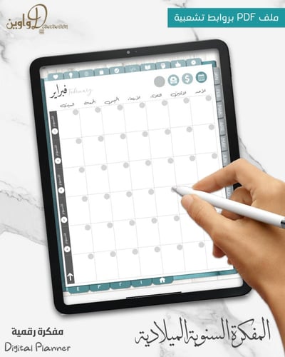 المفكرة السنوية - ميلادي ( تركوازي)