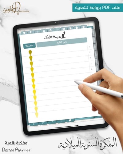 المفكرة السنوية - ميلادي ( تركوازي)