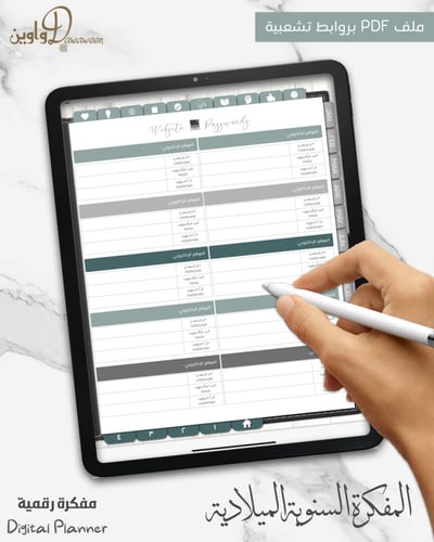 المفكرة السنوية - ميلادي ( جلد أسود )