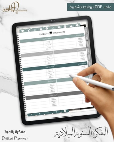 المفكرة السنوية - ميلادي ( أسود )