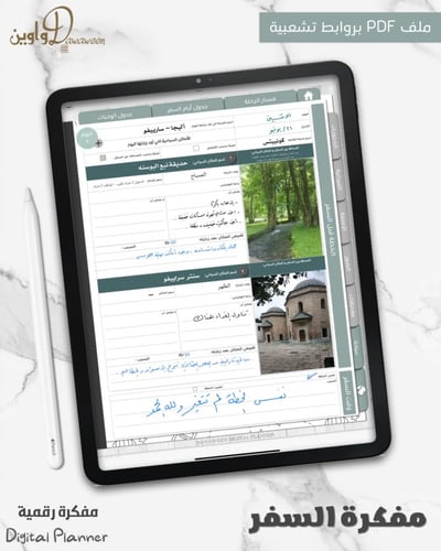 مفكرة السفر ( أبيض - رمادي )