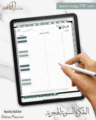 المفكرة السنوية - هجري (أسود)